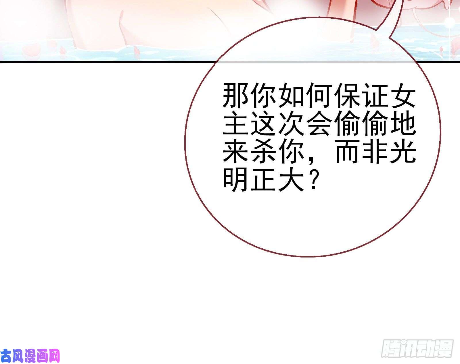 万渣朝凰对峙