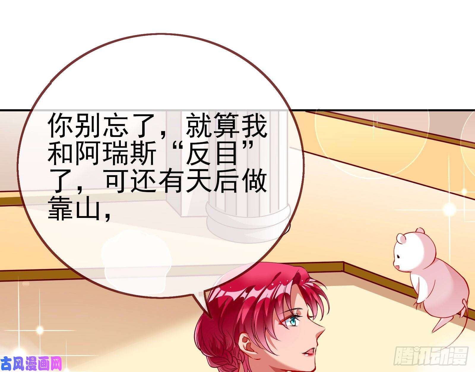 万渣朝凰对峙