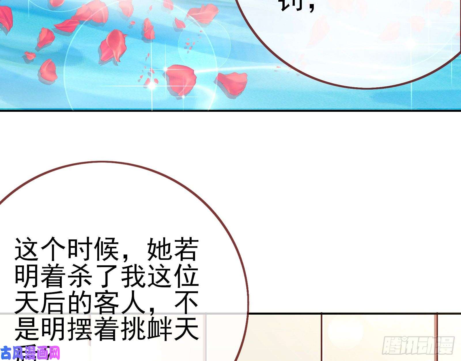 万渣朝凰对峙