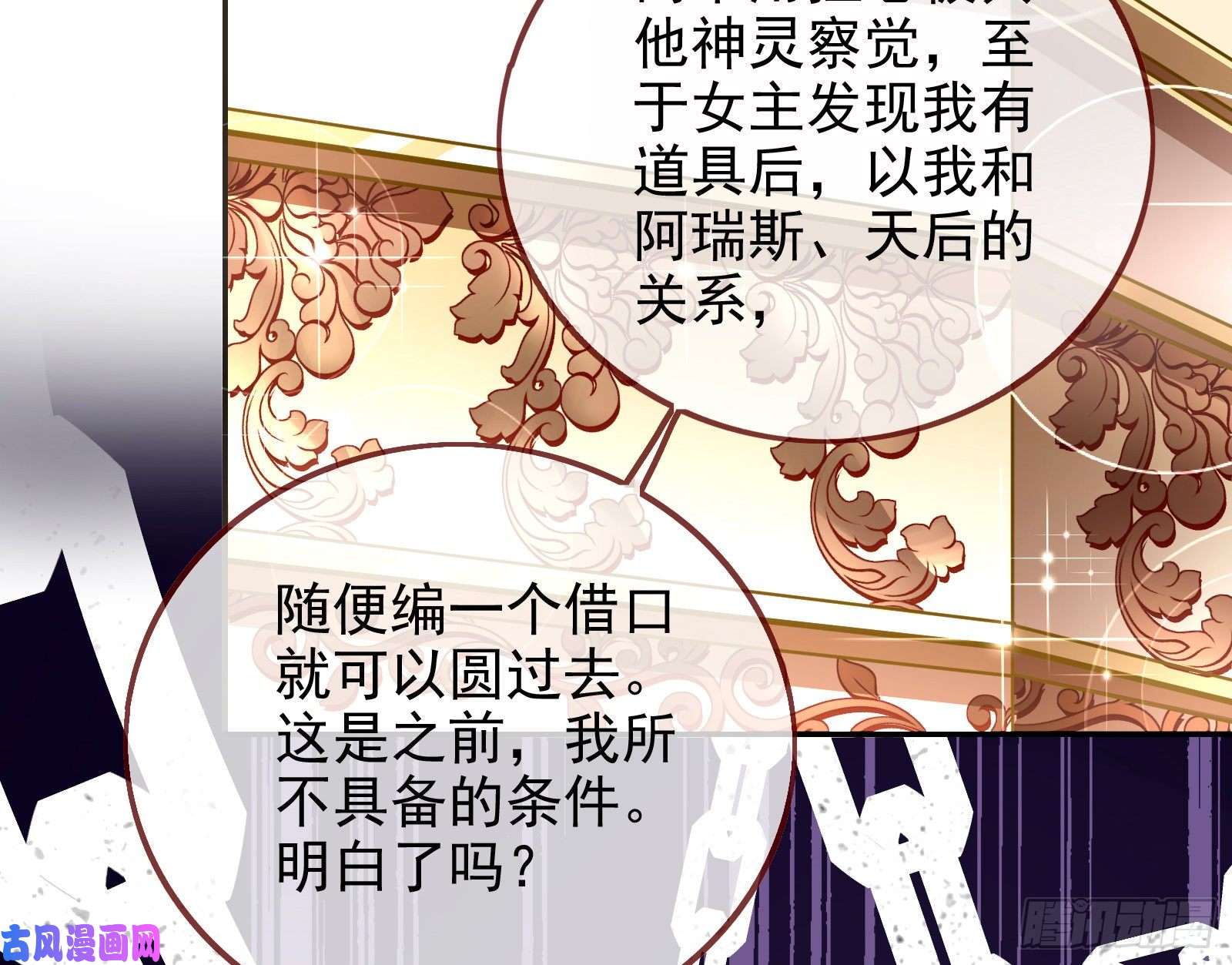 万渣朝凰对峙