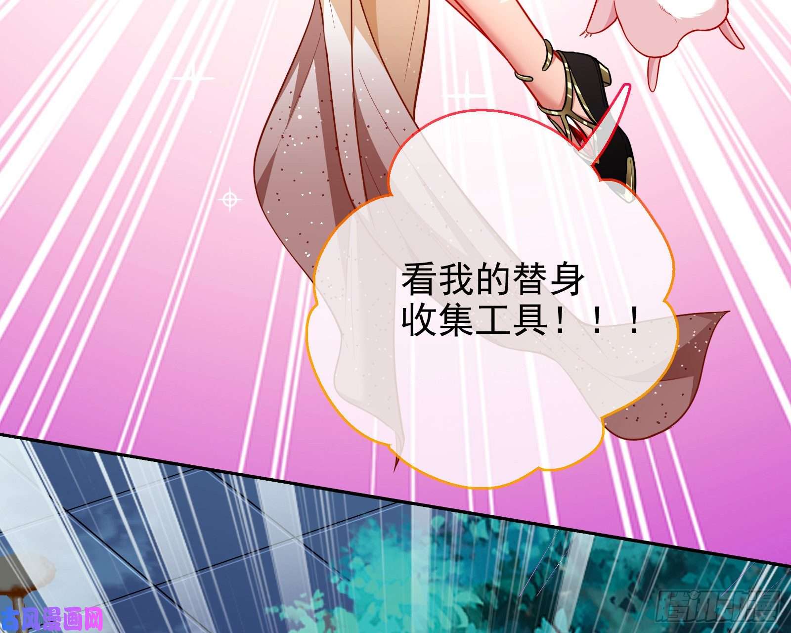 万渣朝凰对峙