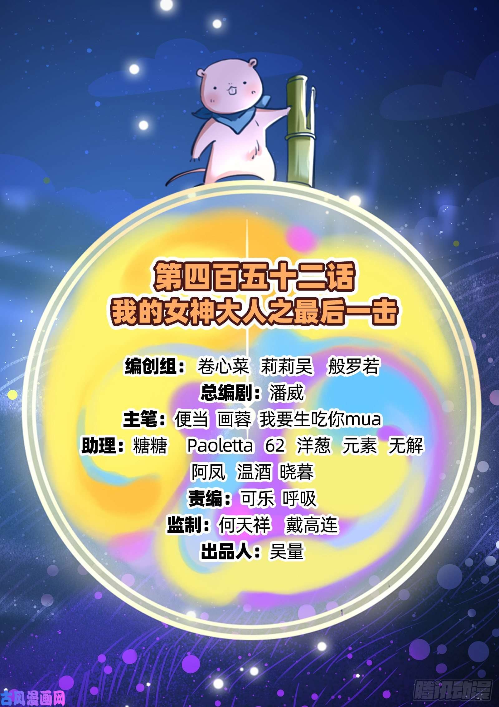 万渣朝凰最后一击