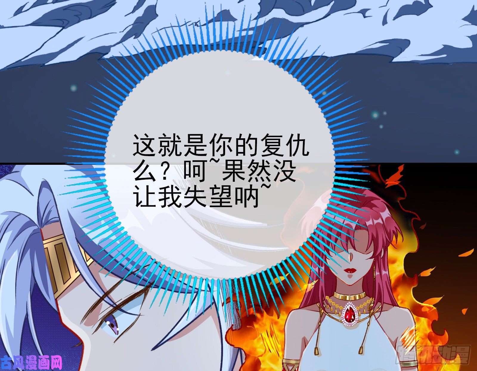 万渣朝凰最后一击