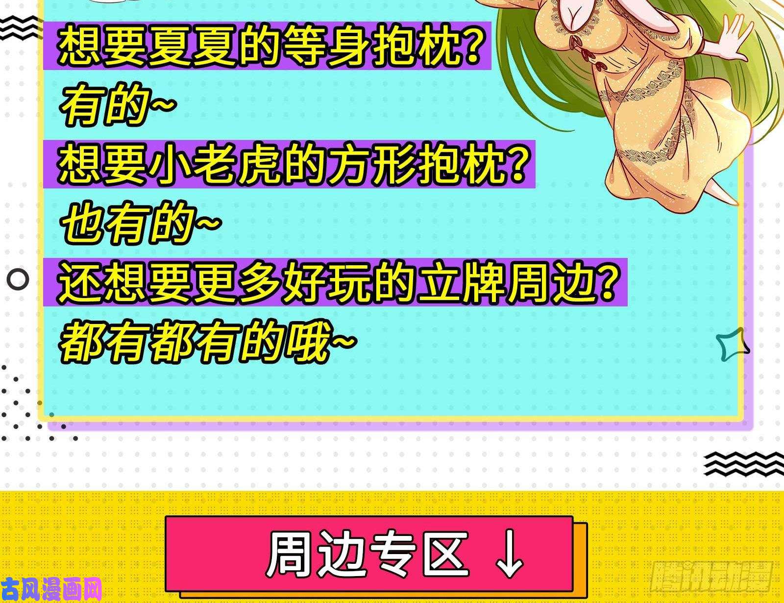 万渣朝凰最后一击
