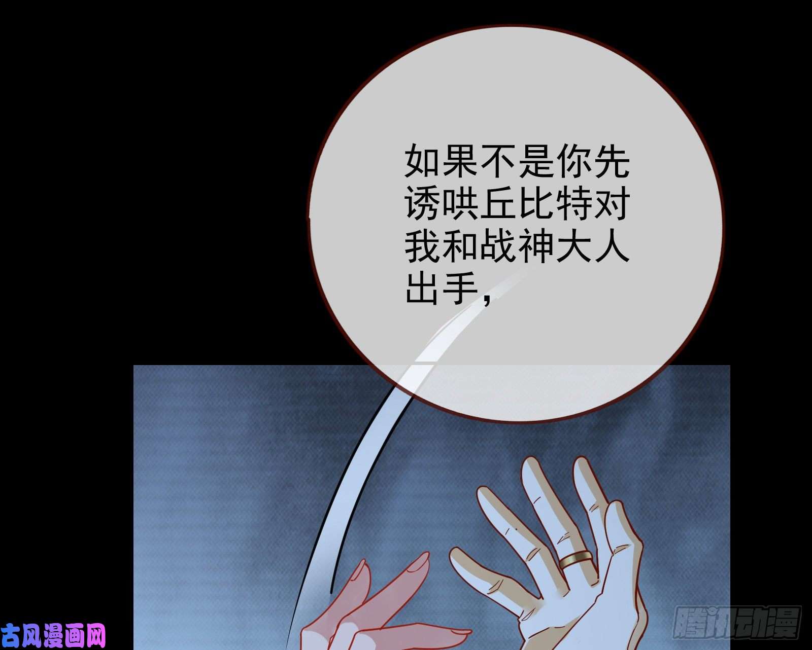 万渣朝凰最后一击