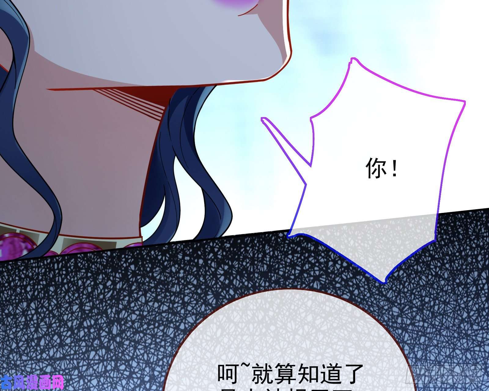 万渣朝凰最后一击