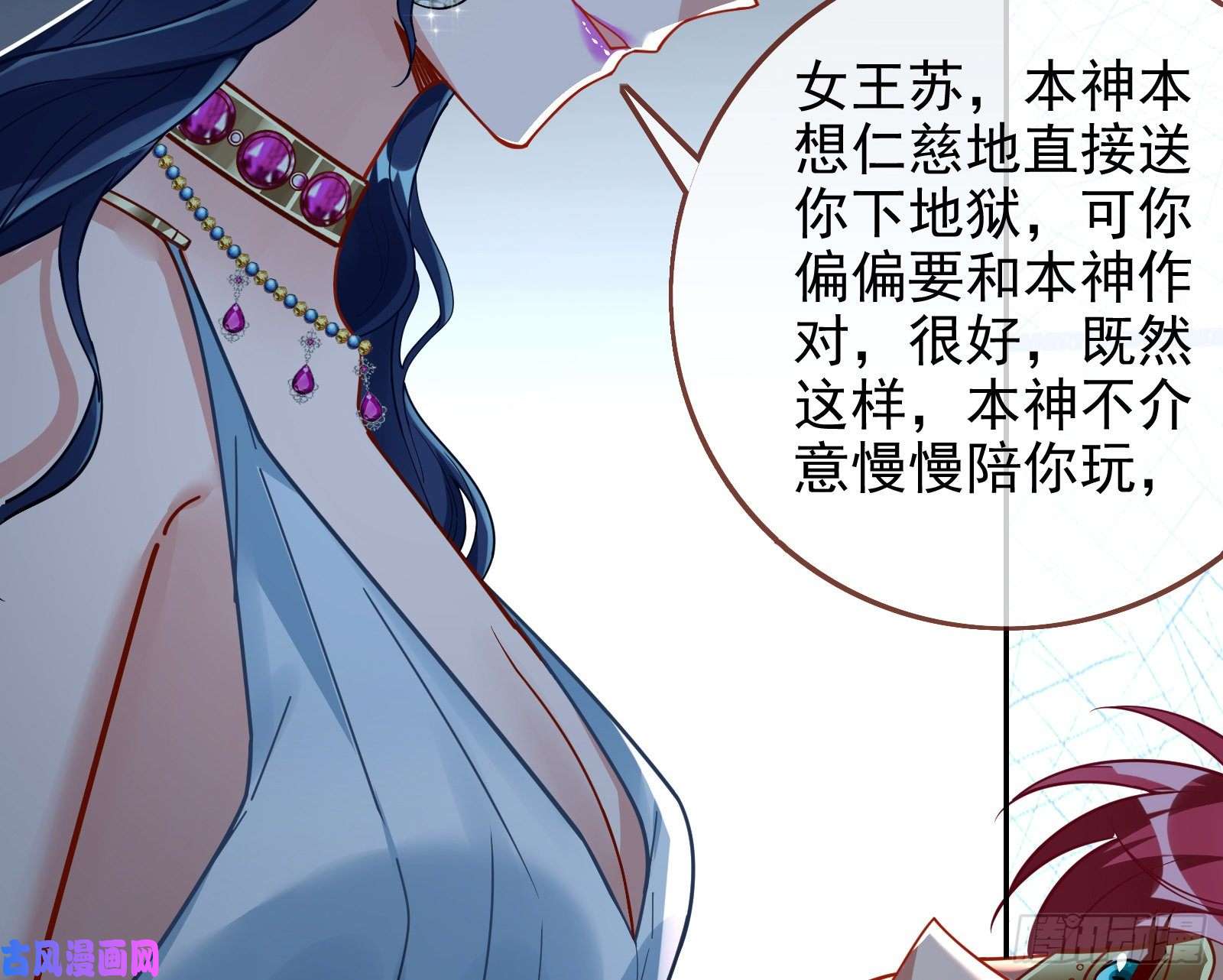 万渣朝凰最后一击