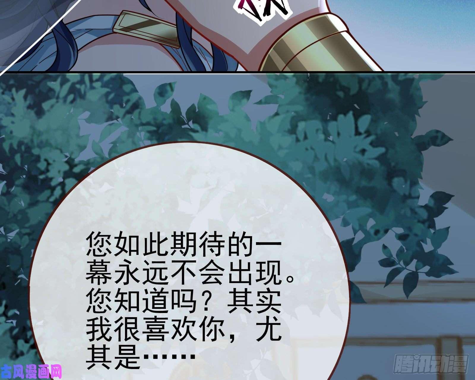 万渣朝凰最后一击