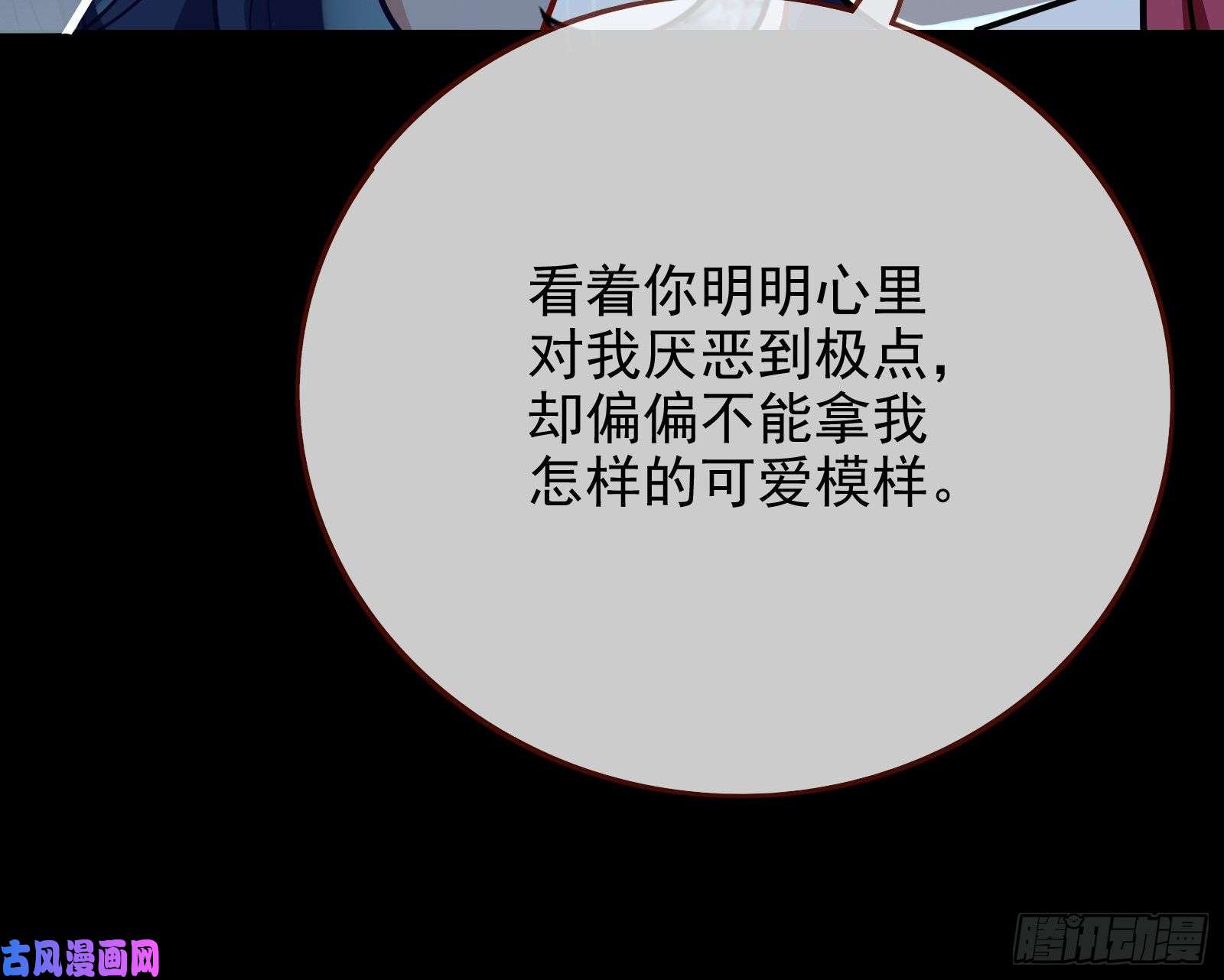 万渣朝凰最后一击