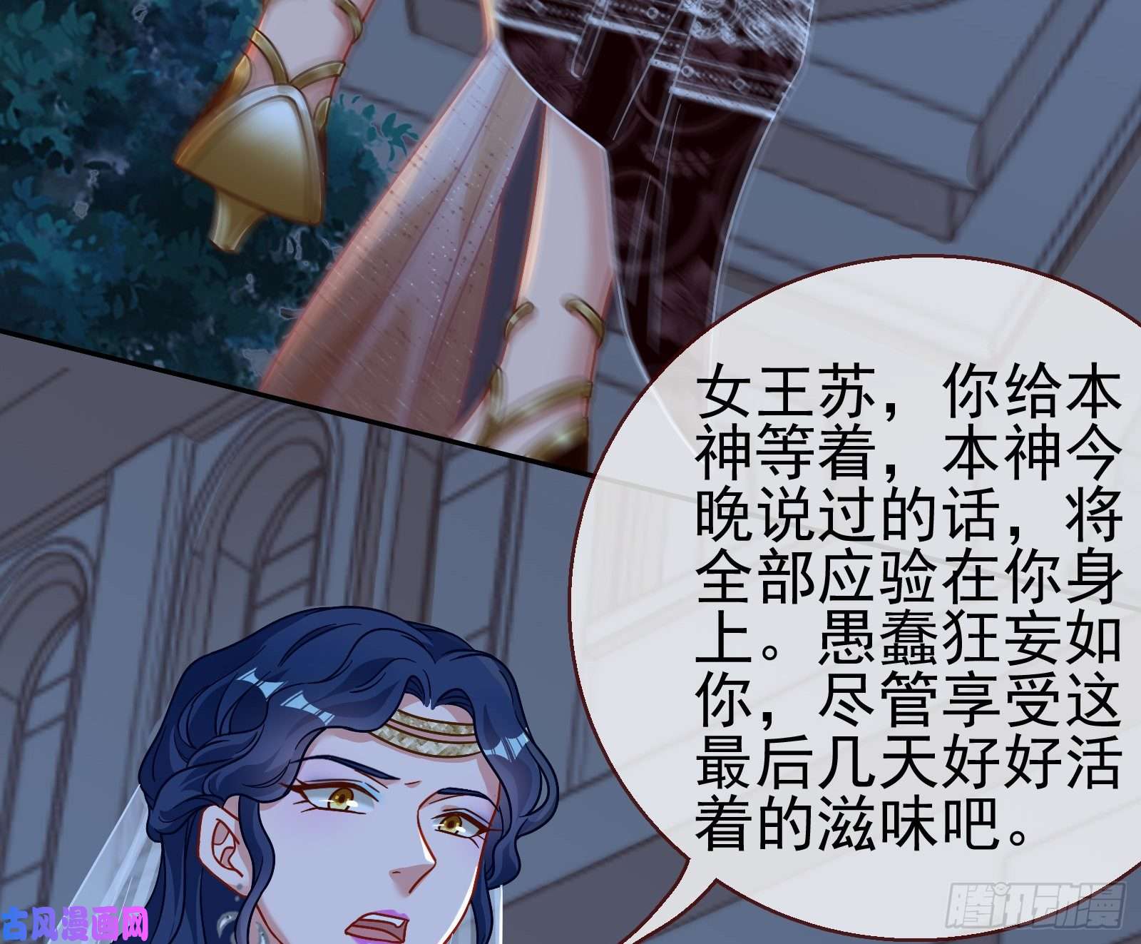 万渣朝凰最后一击