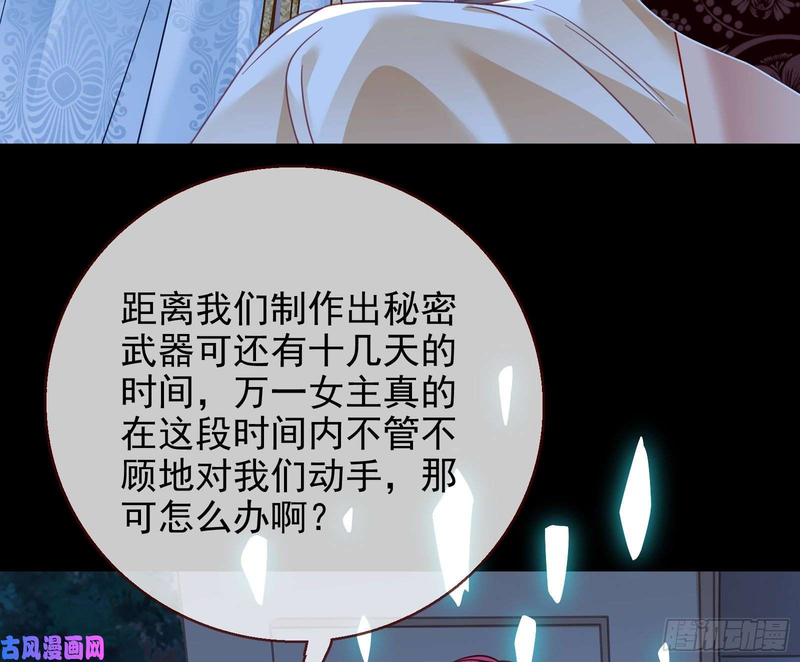 万渣朝凰最后一击