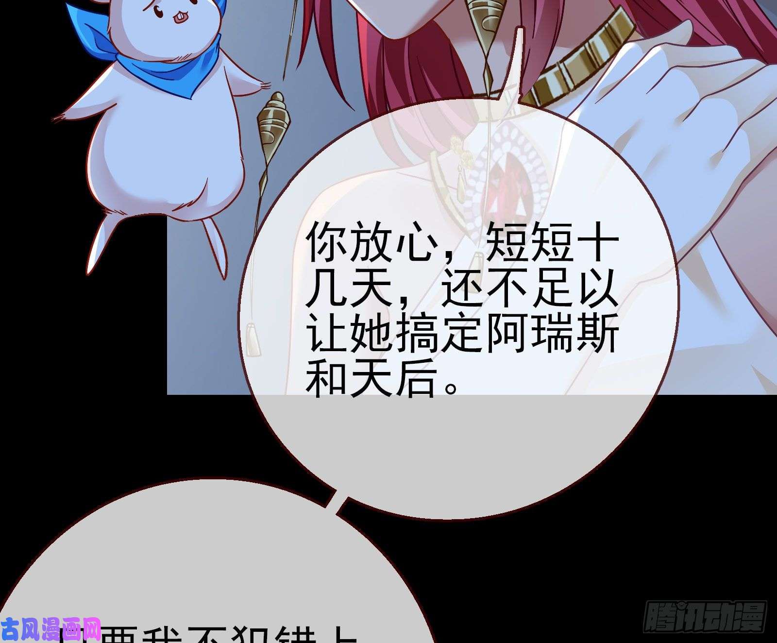万渣朝凰最后一击