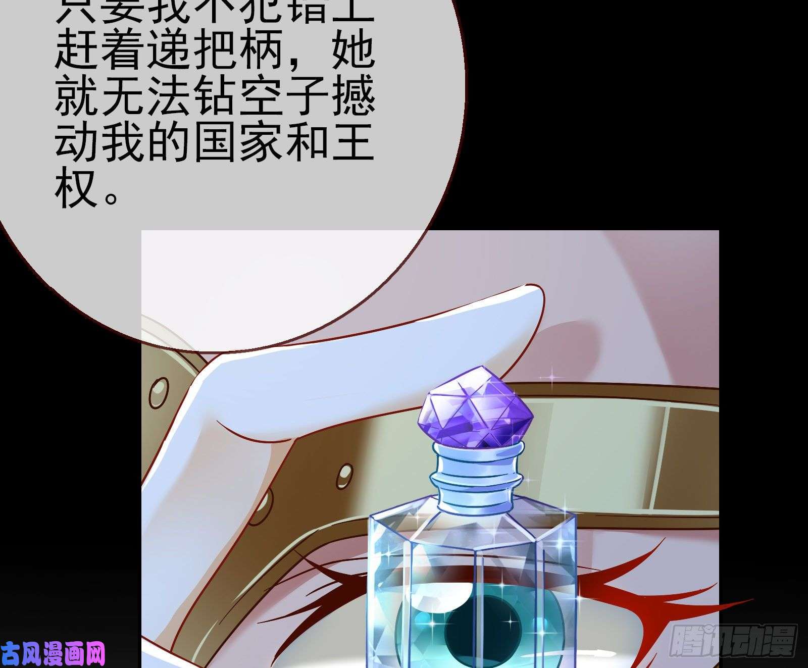 万渣朝凰最后一击