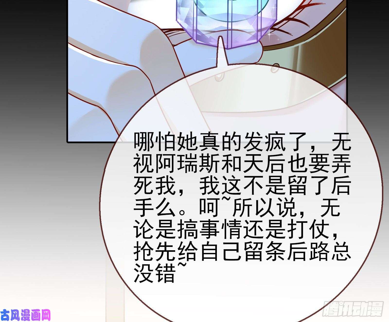 万渣朝凰最后一击