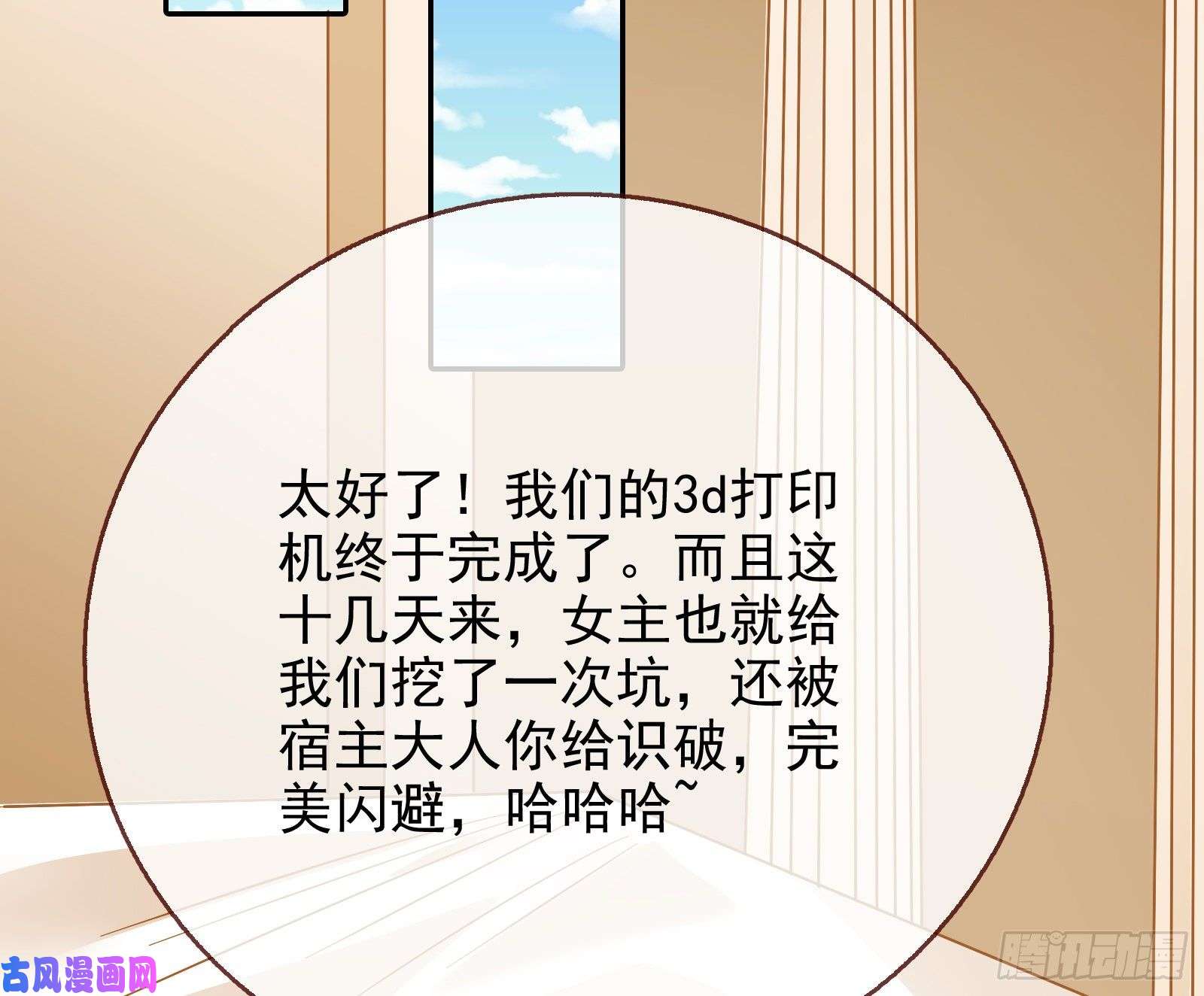 万渣朝凰最后一击