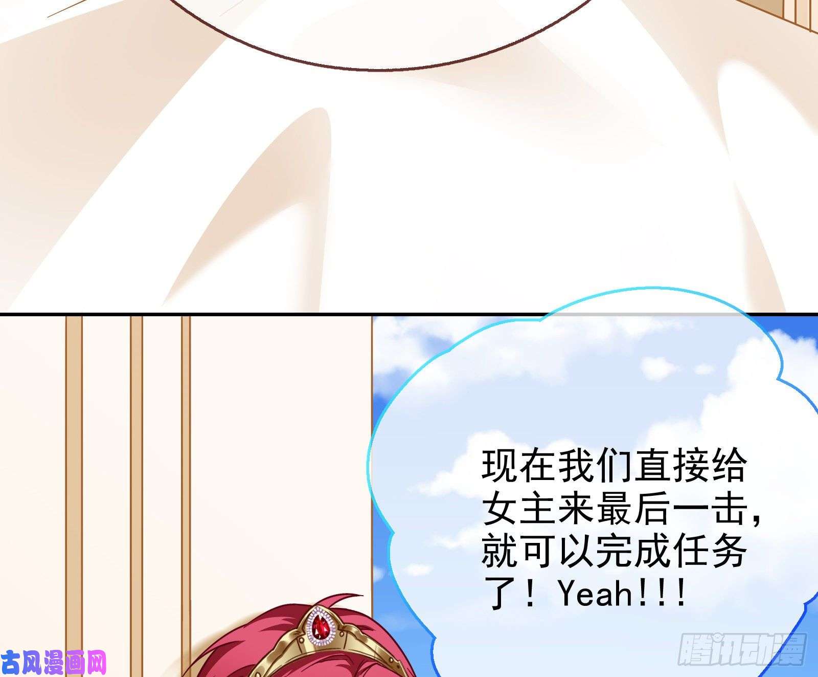 万渣朝凰最后一击