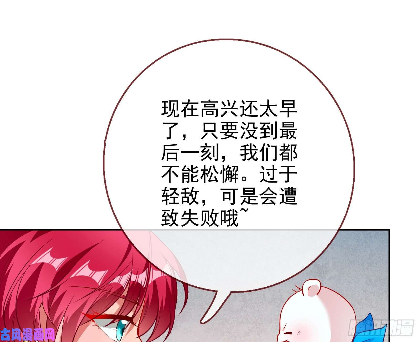 万渣朝凰最后一击