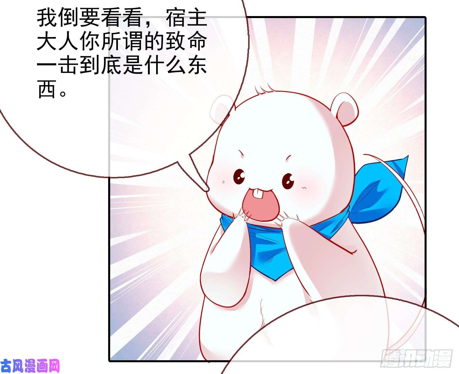 万渣朝凰最后一击