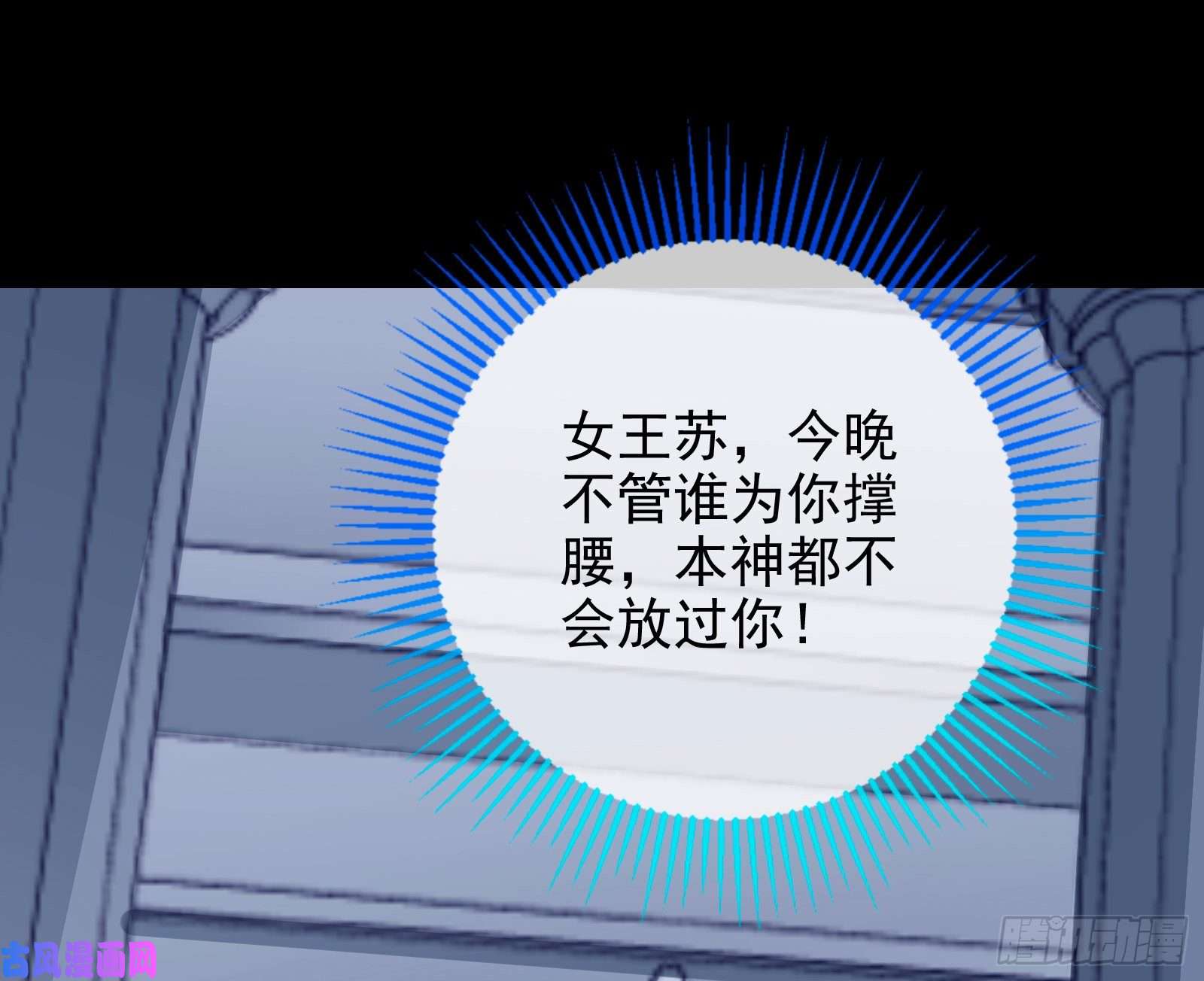 万渣朝凰最后一击