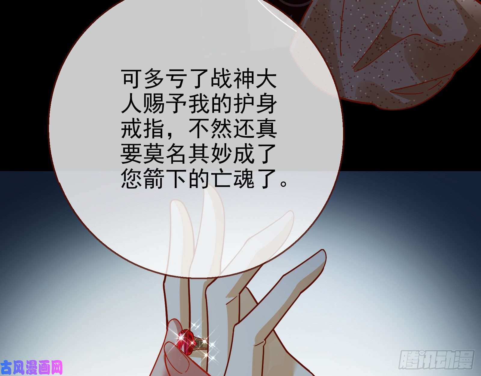万渣朝凰最后一击