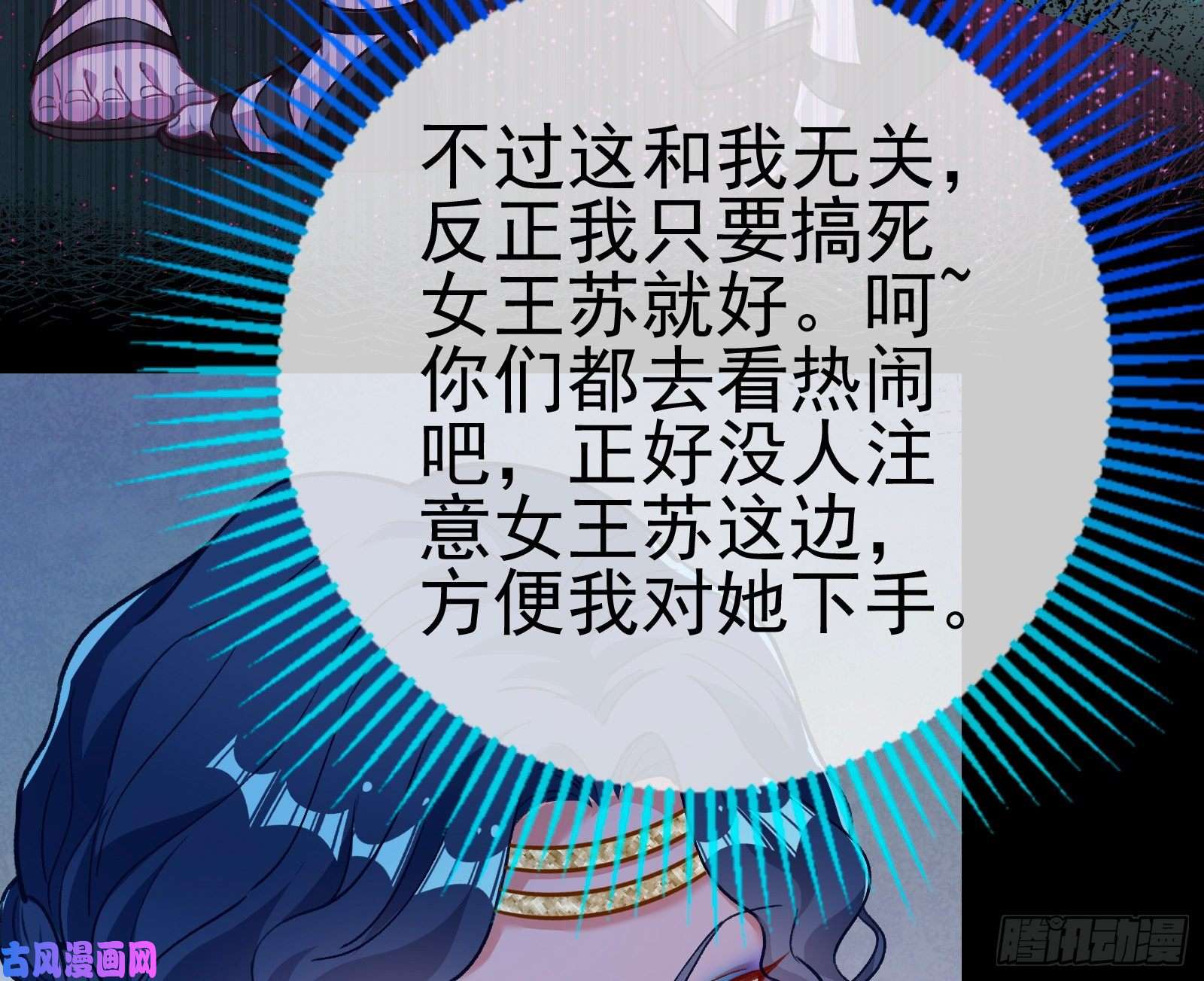 万渣朝凰最后一击