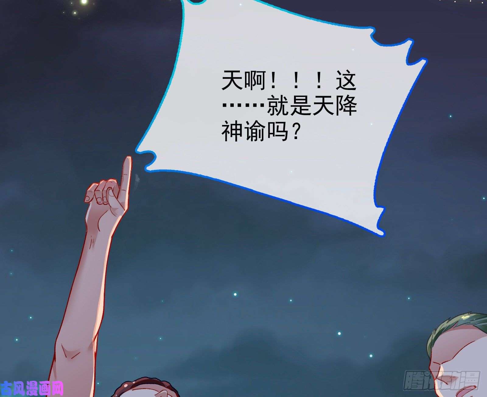 万渣朝凰最后一击