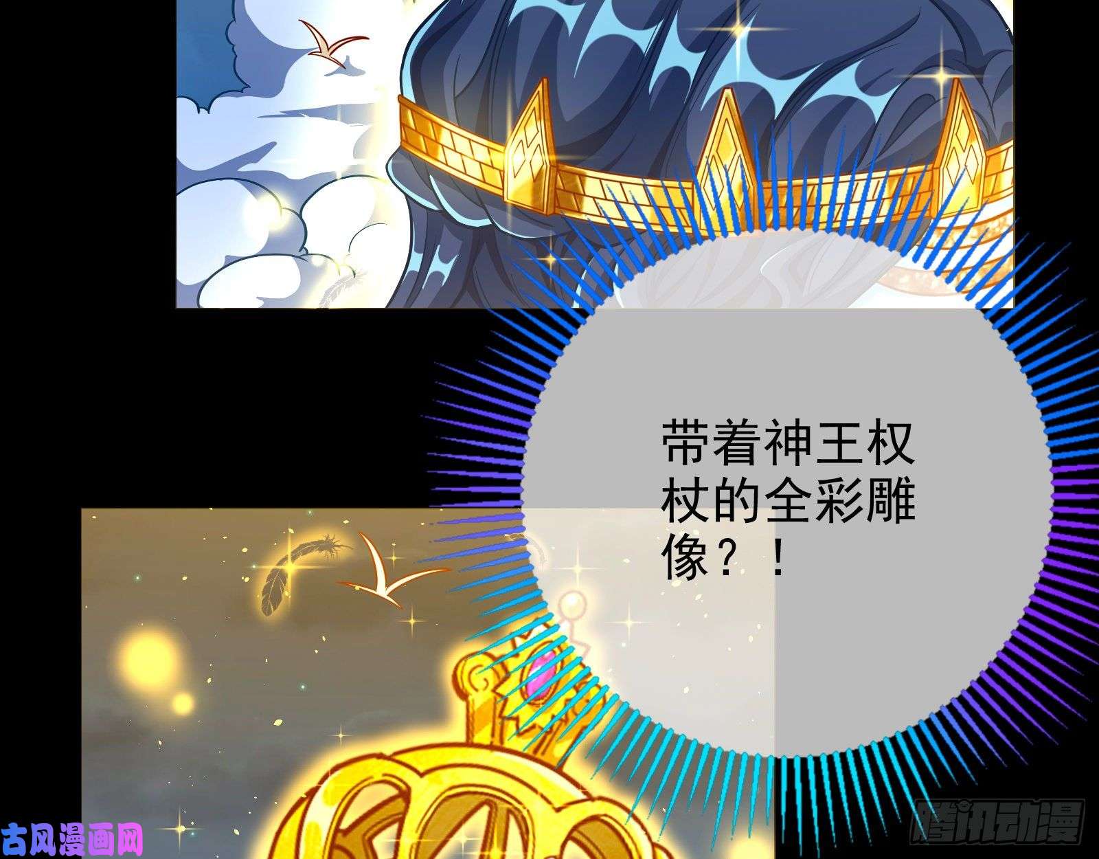 万渣朝凰宙斯之怒