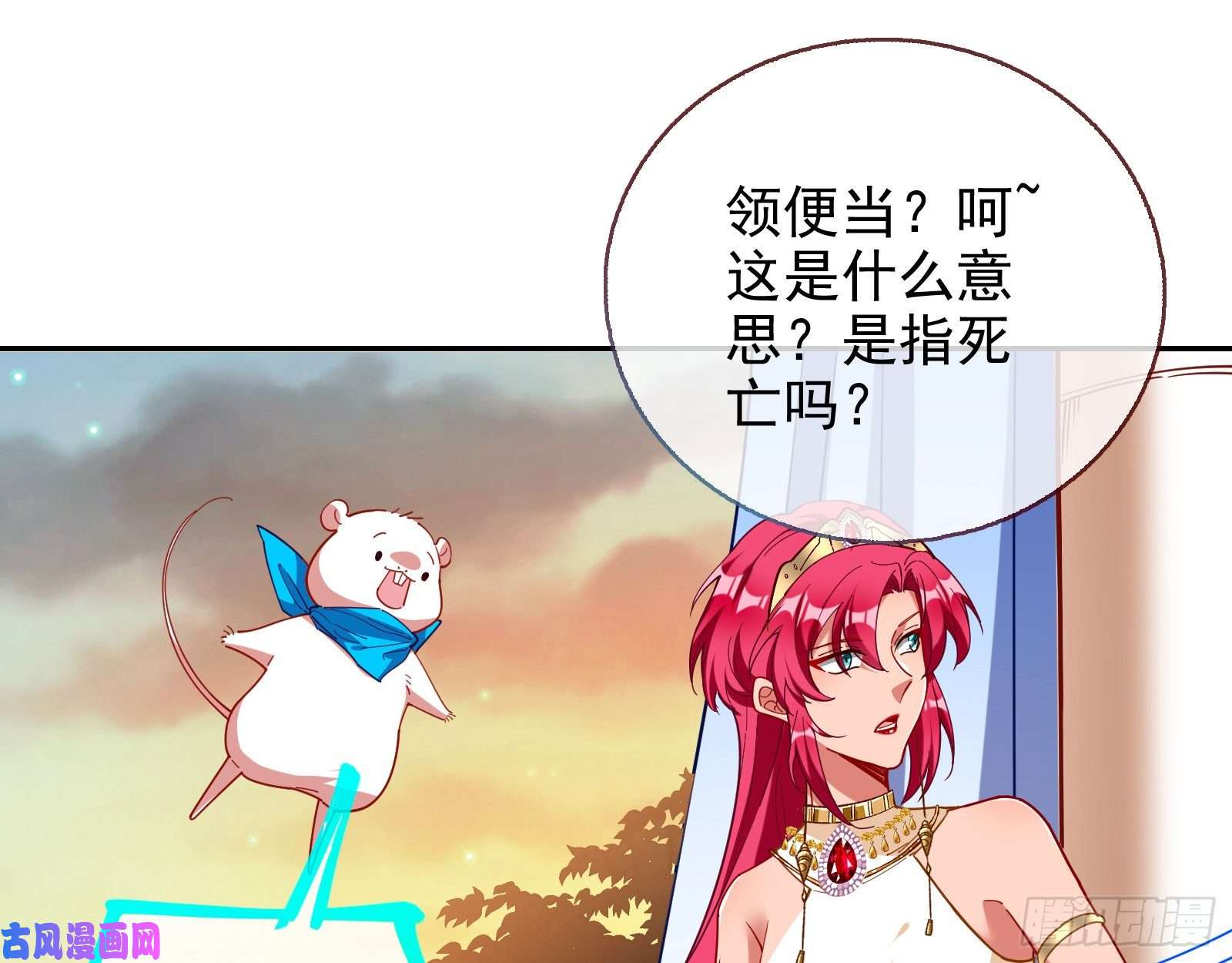 万渣朝凰宙斯之怒