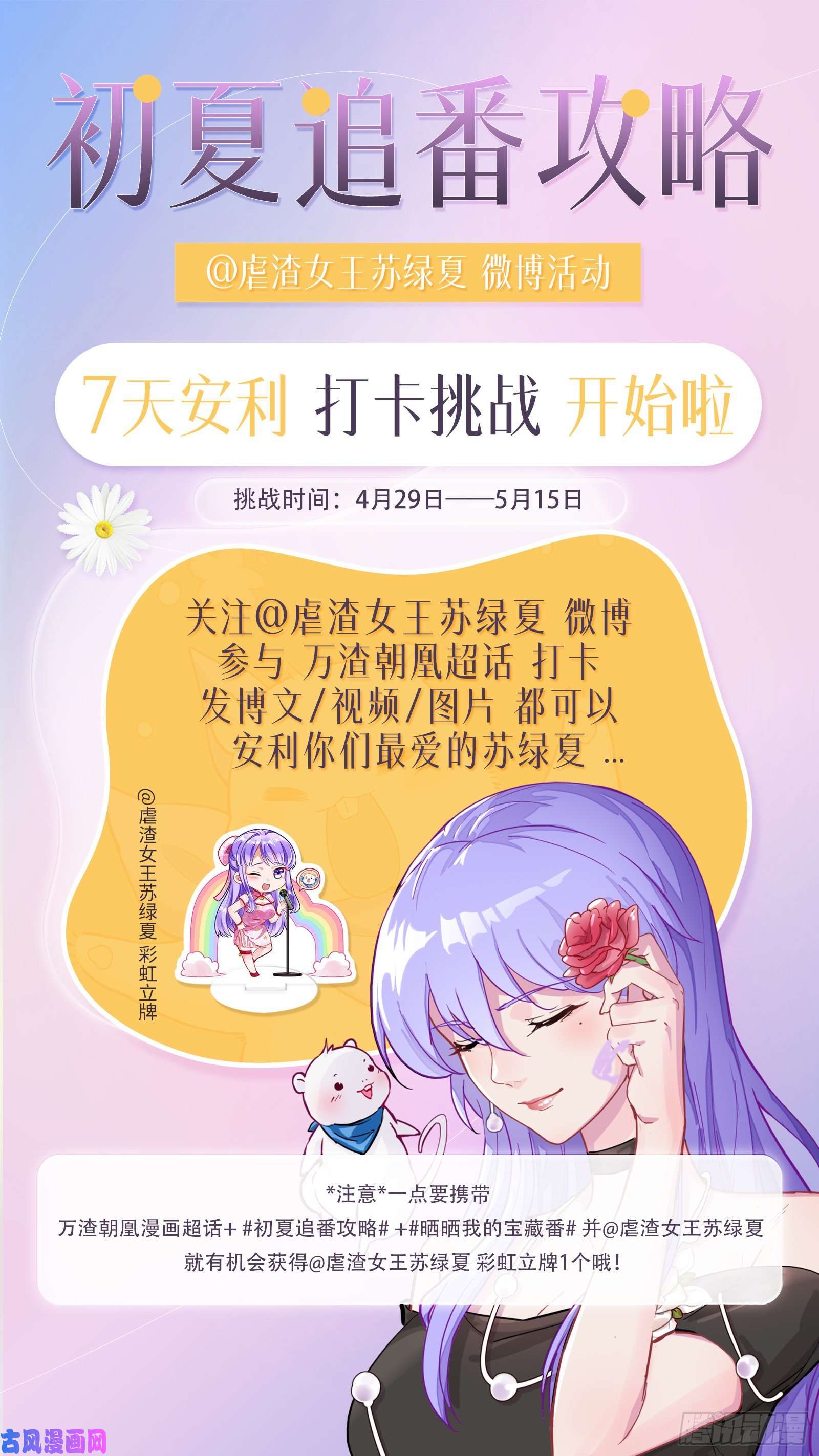 万渣朝凰女神逃狱