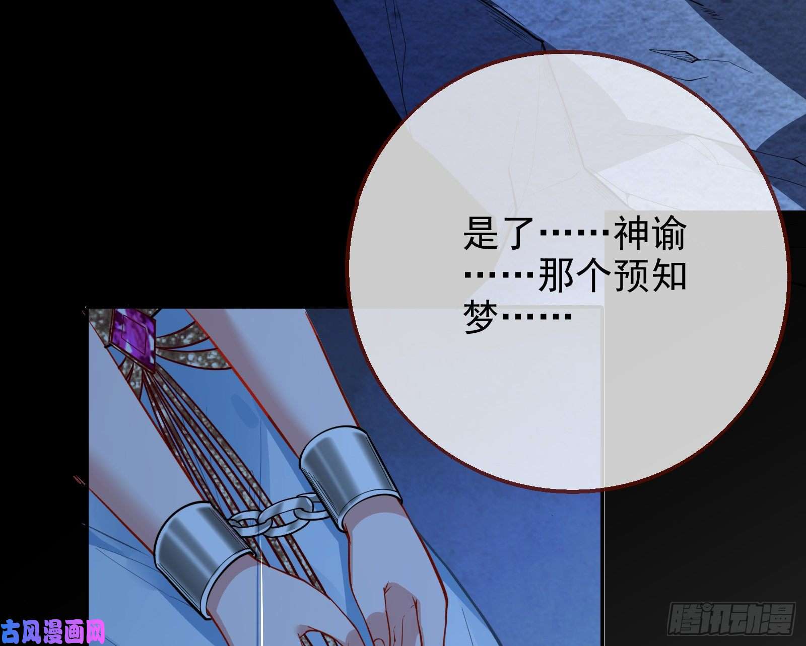 万渣朝凰女神逃狱