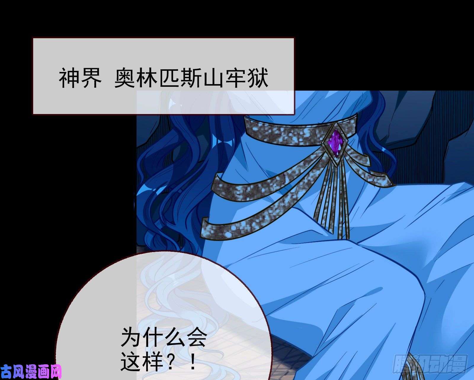 万渣朝凰女神逃狱