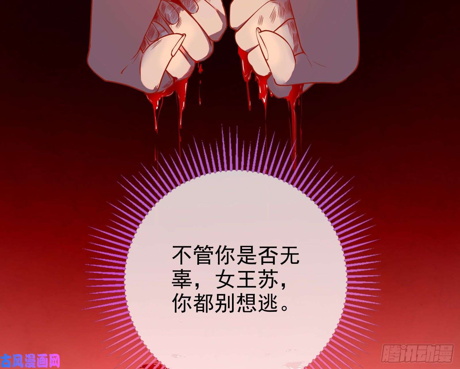 万渣朝凰女神逃狱