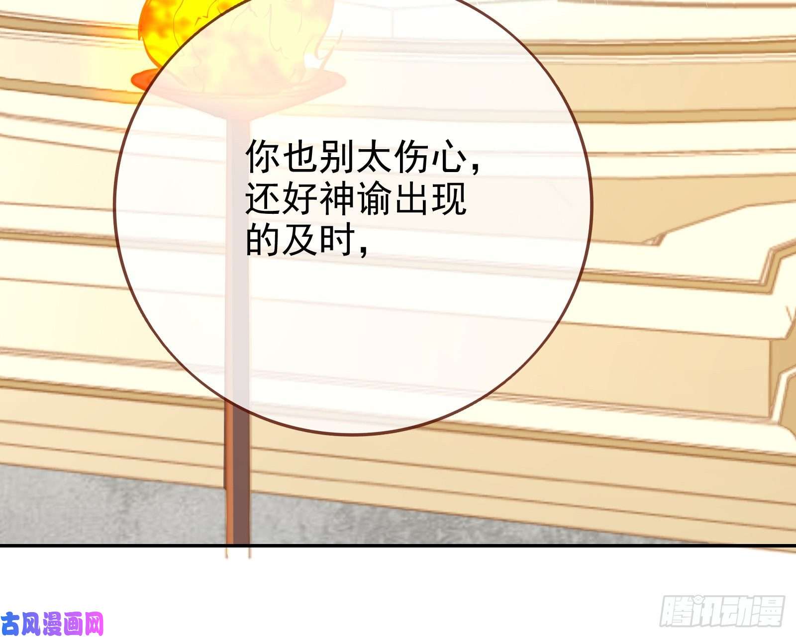 万渣朝凰女神逃狱