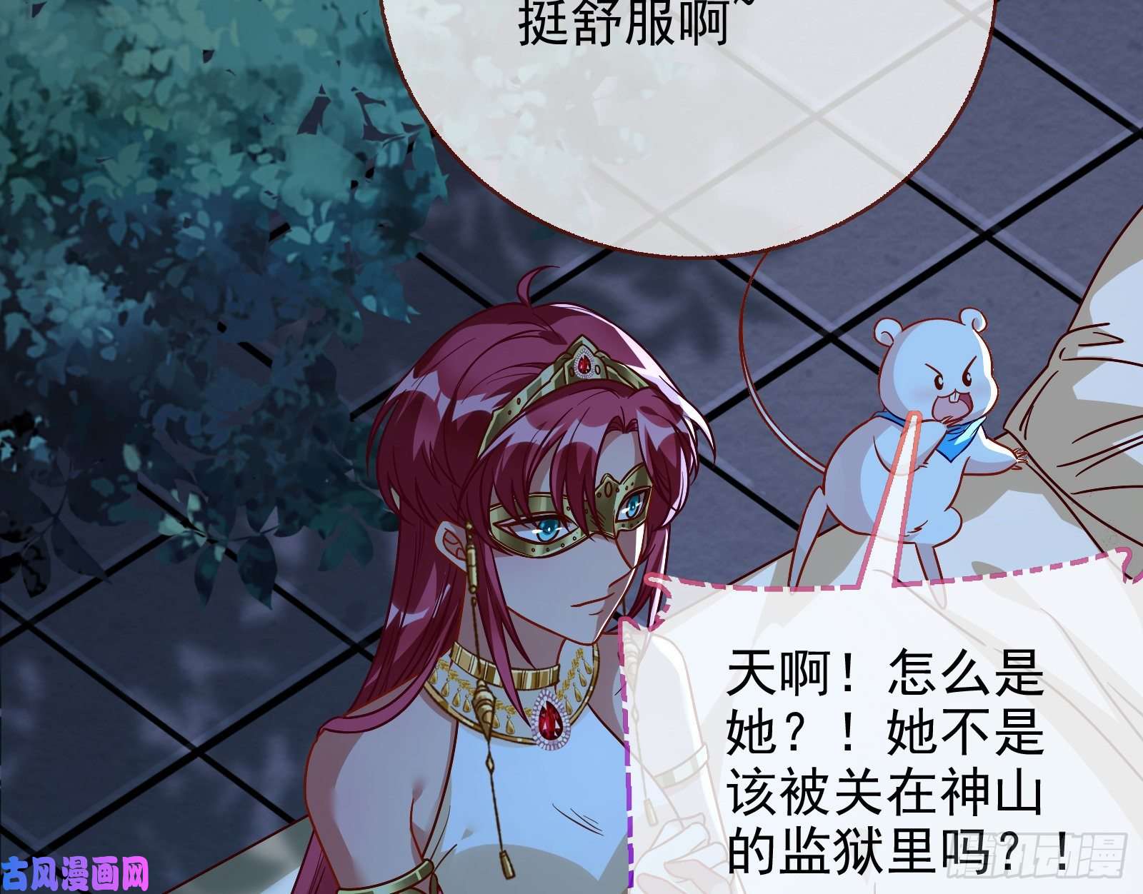 万渣朝凰女神逃狱