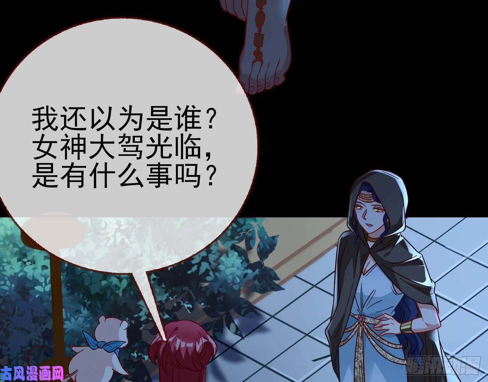 万渣朝凰女神逃狱