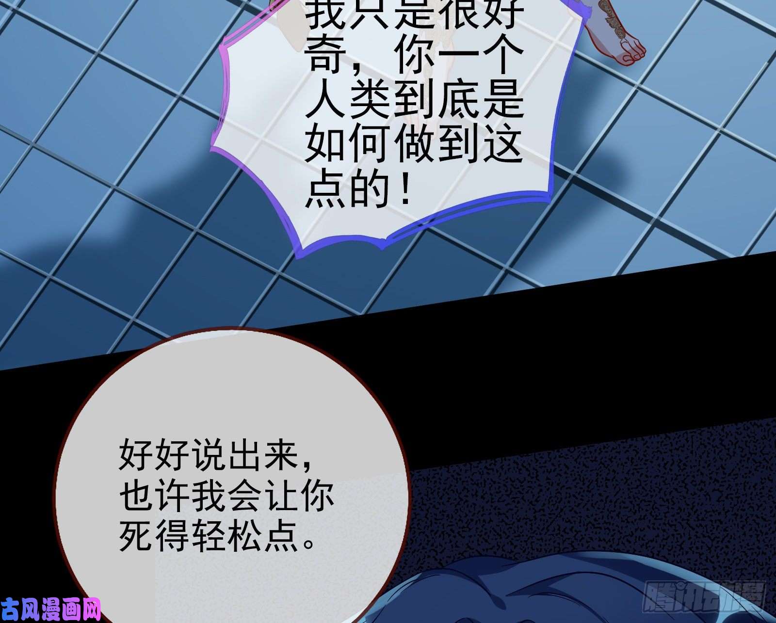 万渣朝凰女神逃狱