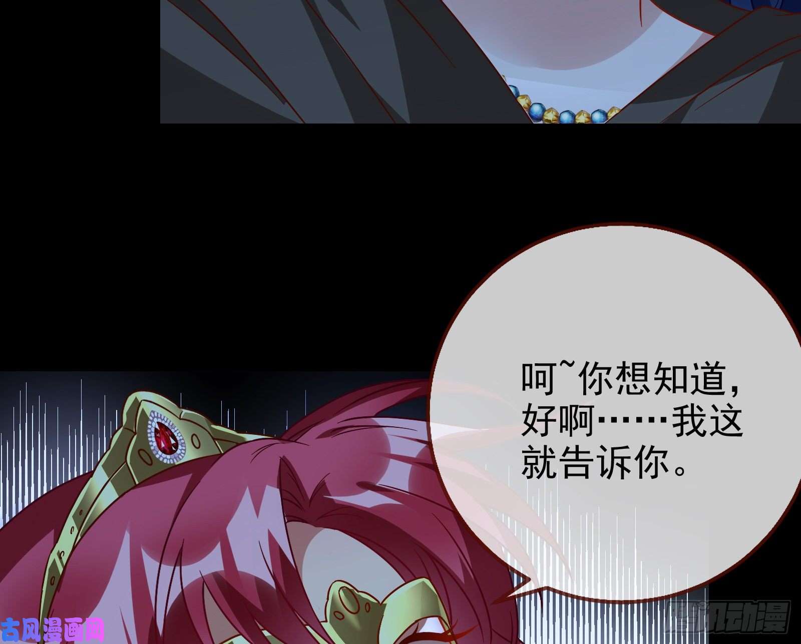 万渣朝凰女神逃狱