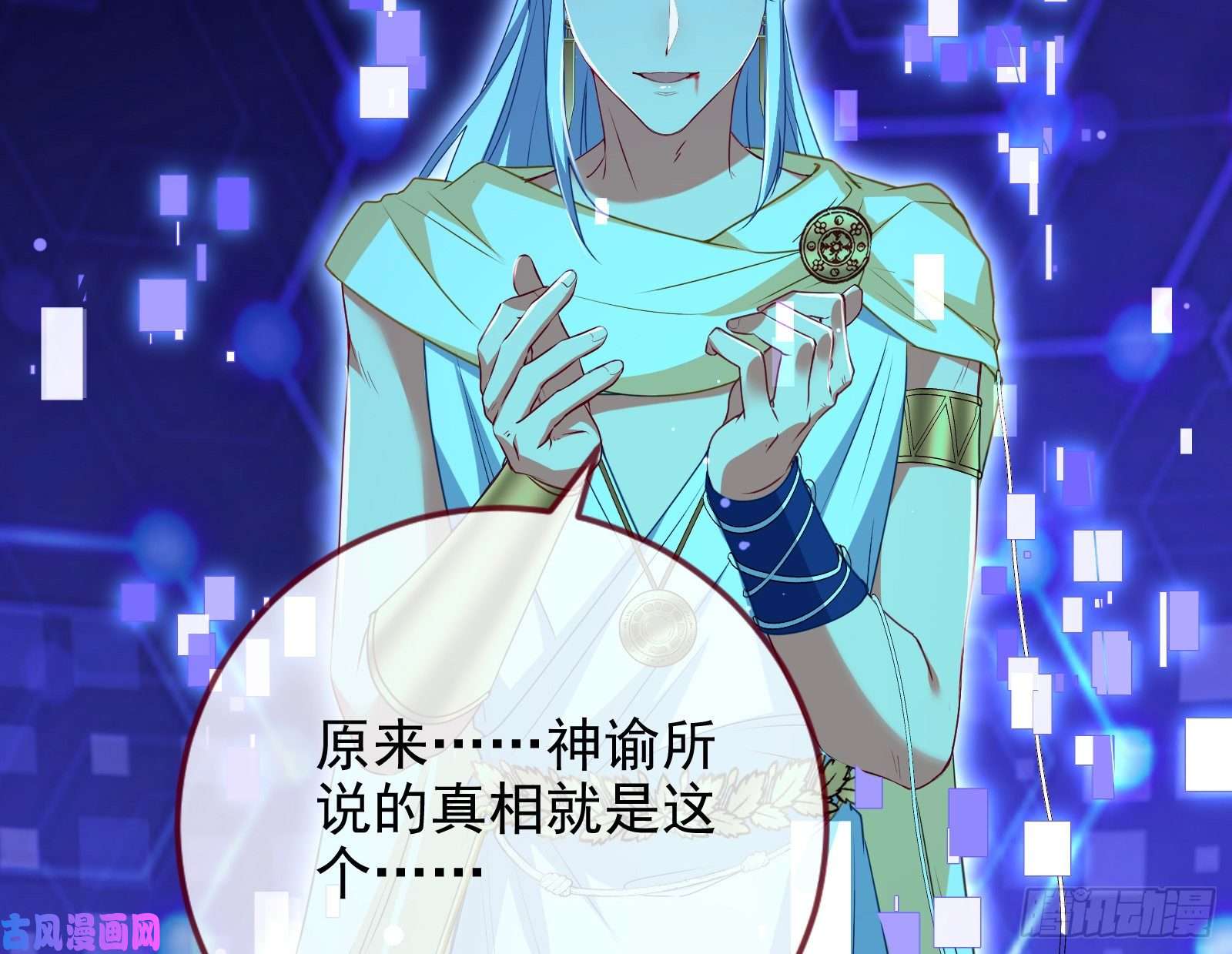 万渣朝凰阿瑞斯的秘密