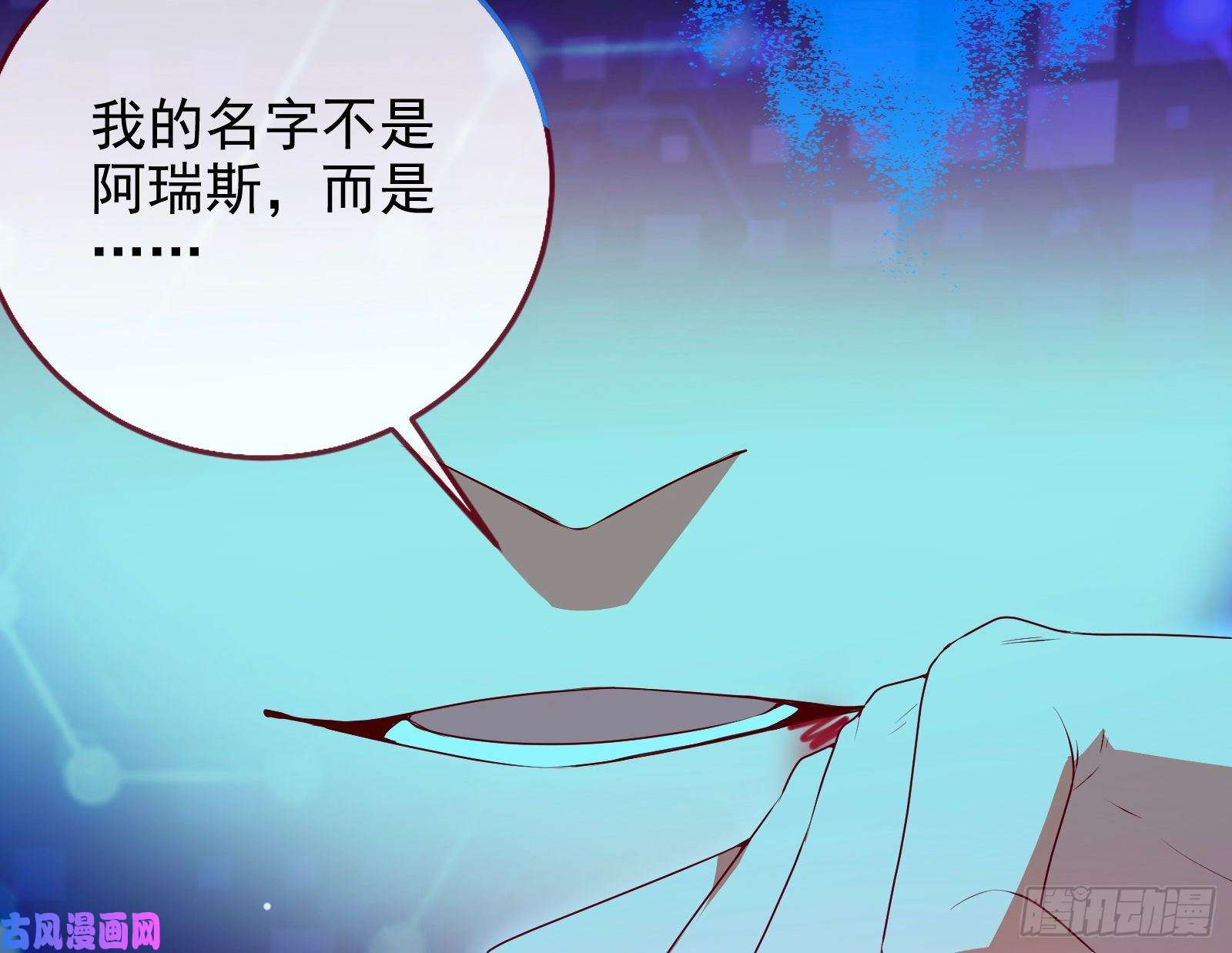 万渣朝凰阿瑞斯的秘密