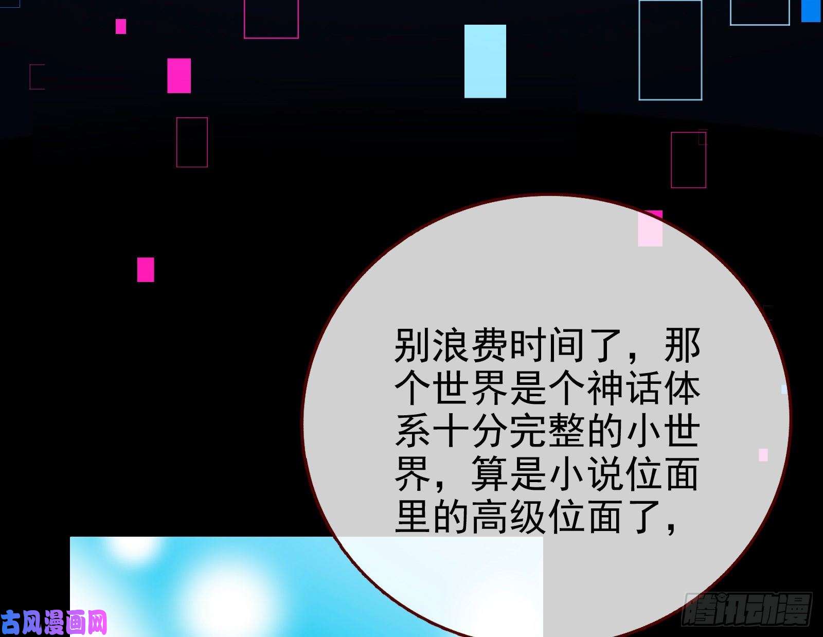 万渣朝凰阿瑞斯的秘密