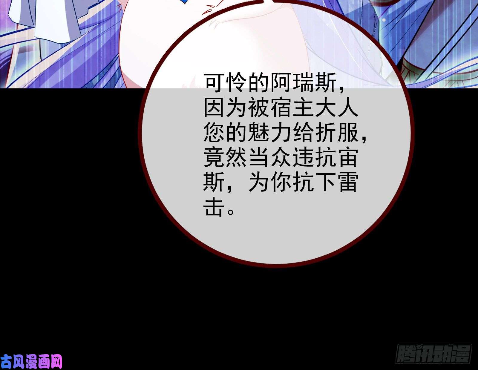万渣朝凰阿瑞斯的秘密