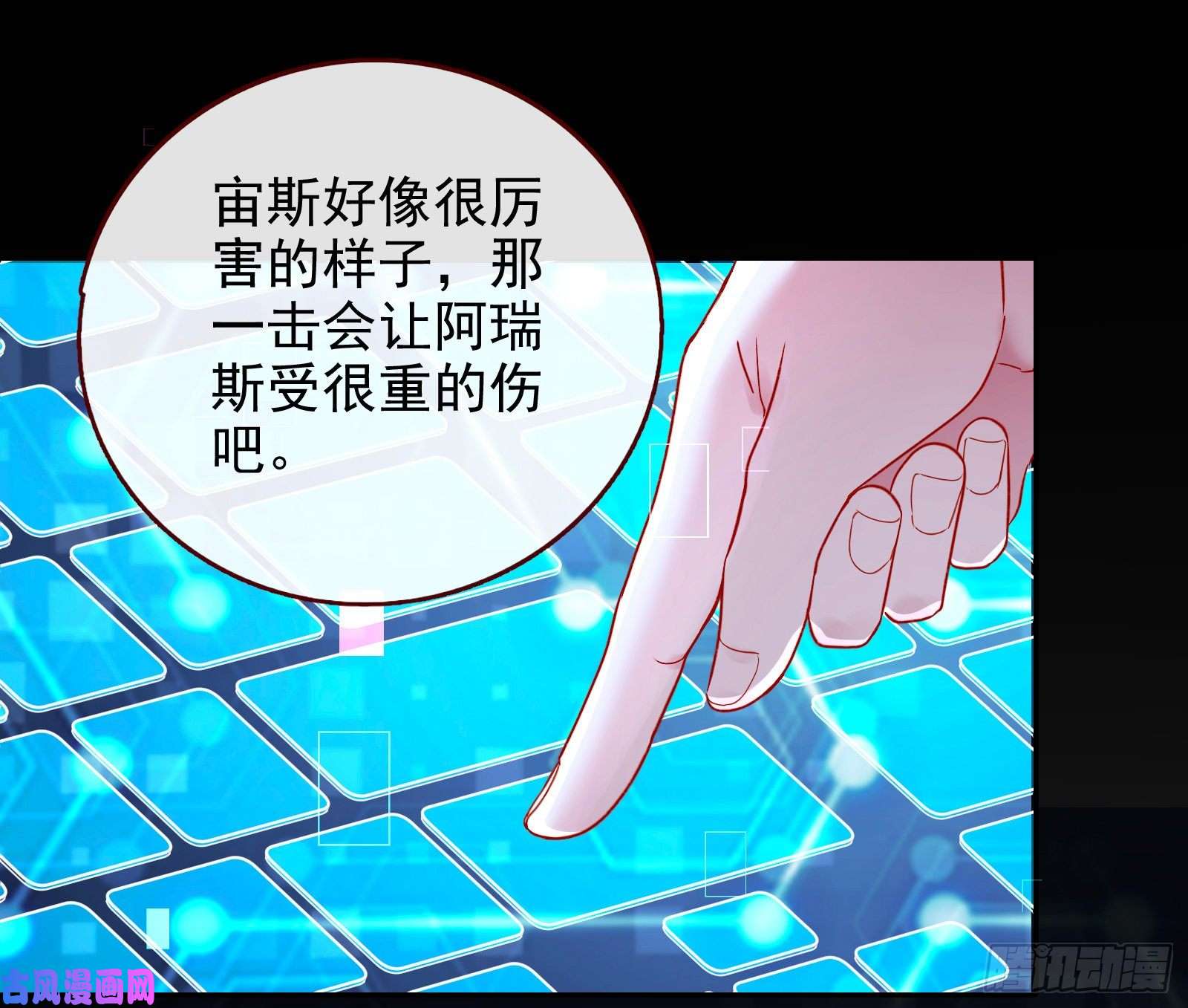万渣朝凰阿瑞斯的秘密