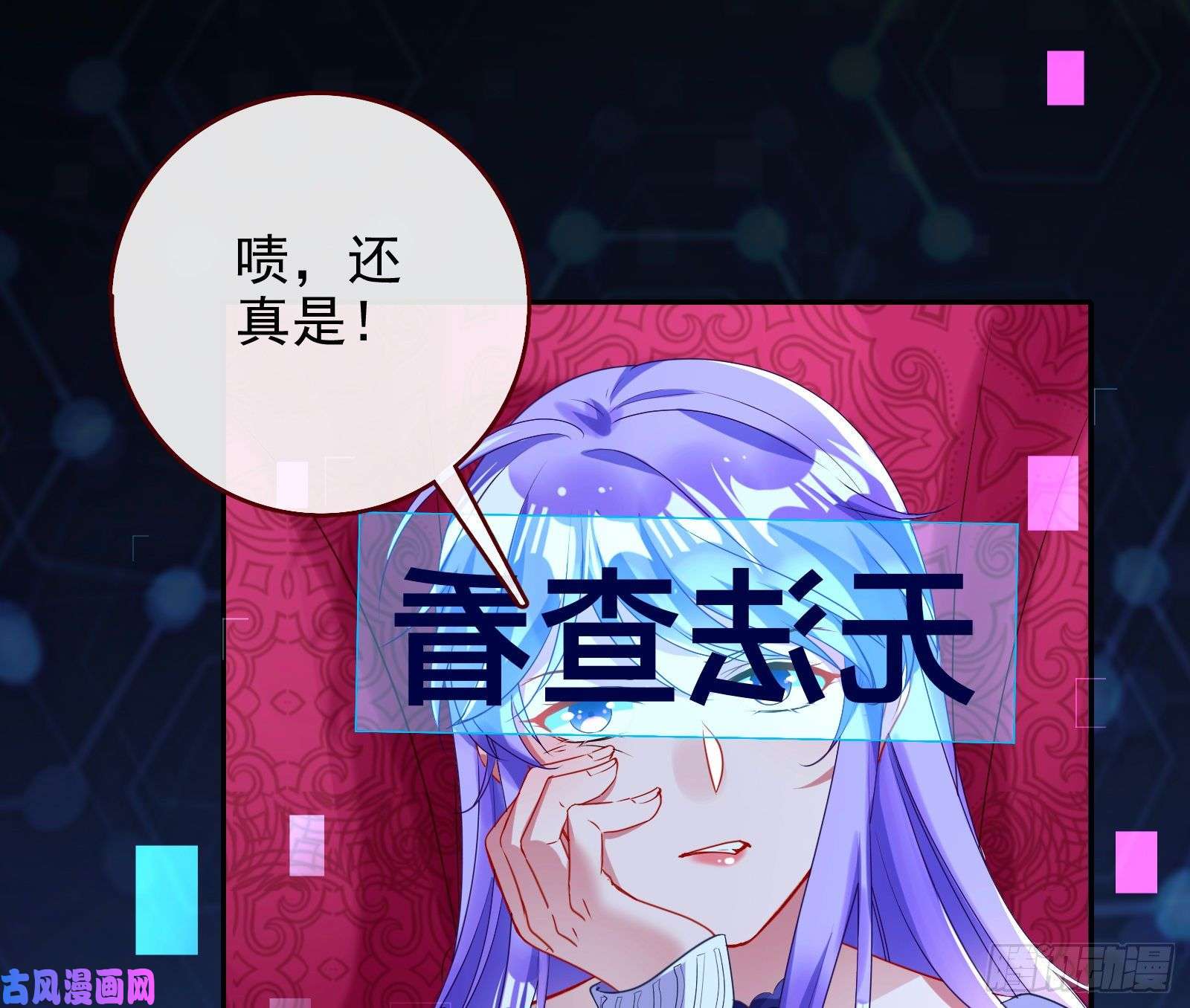 万渣朝凰阿瑞斯的秘密
