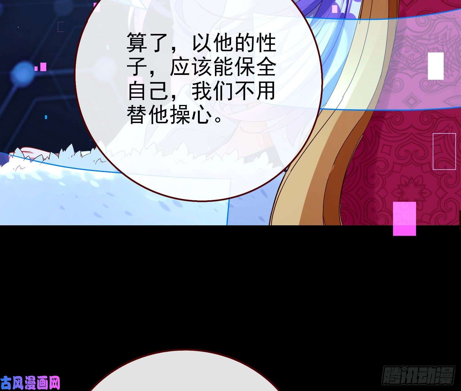 万渣朝凰阿瑞斯的秘密