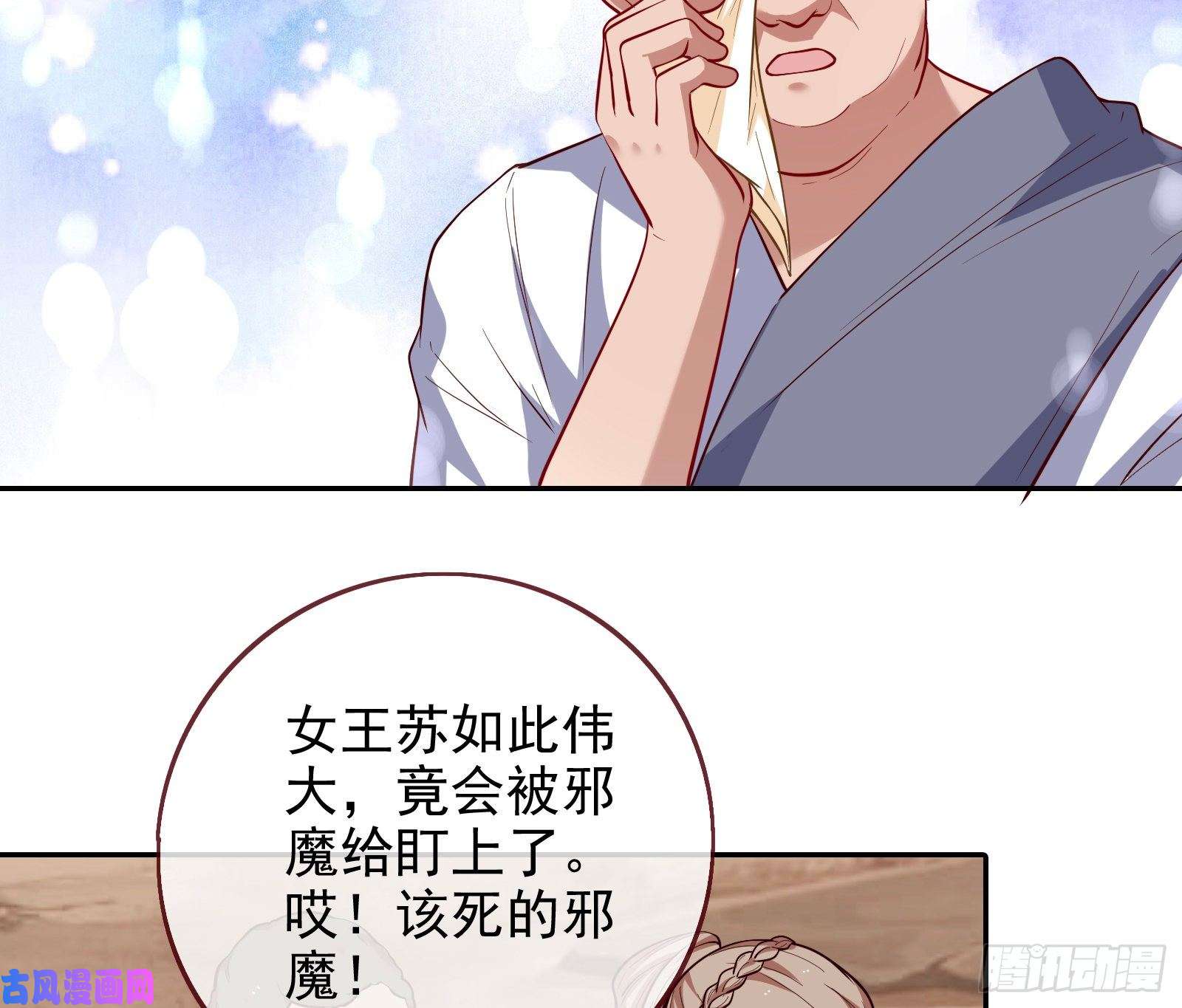 万渣朝凰阿瑞斯的秘密