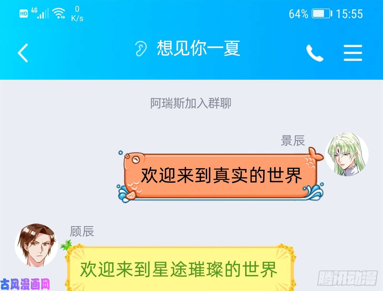 万渣朝凰阿瑞斯的秘密