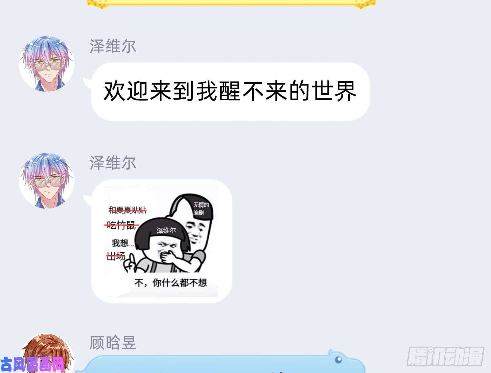 万渣朝凰阿瑞斯的秘密