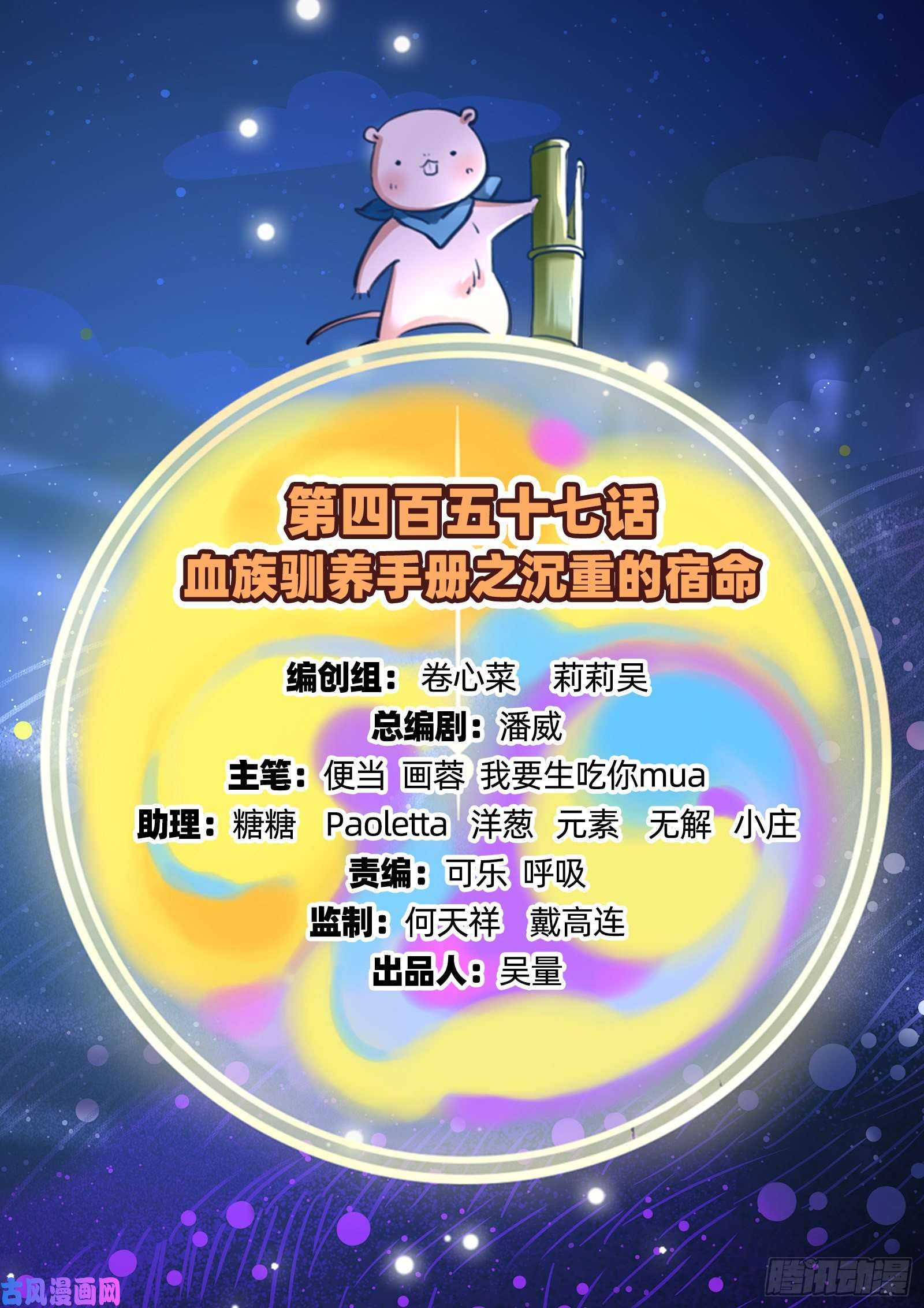 万渣朝凰沉重的宿命