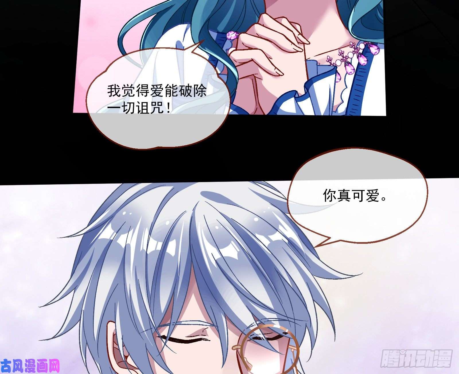 万渣朝凰沉重的宿命