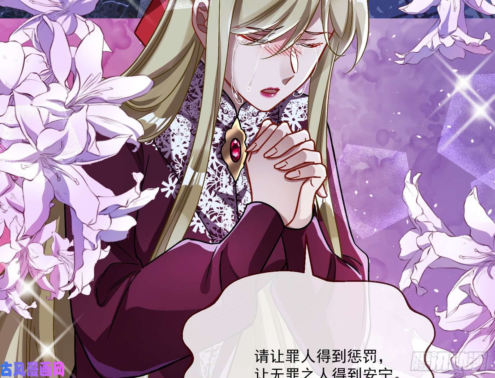 万渣朝凰沉重的宿命
